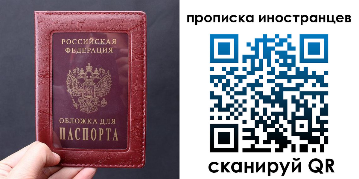 прописка 2025 в Нижней Туре