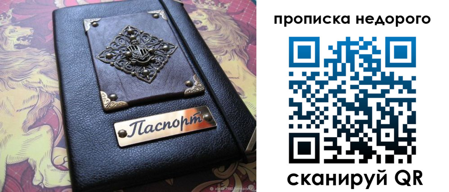 прописка для работы в Нижней Туре