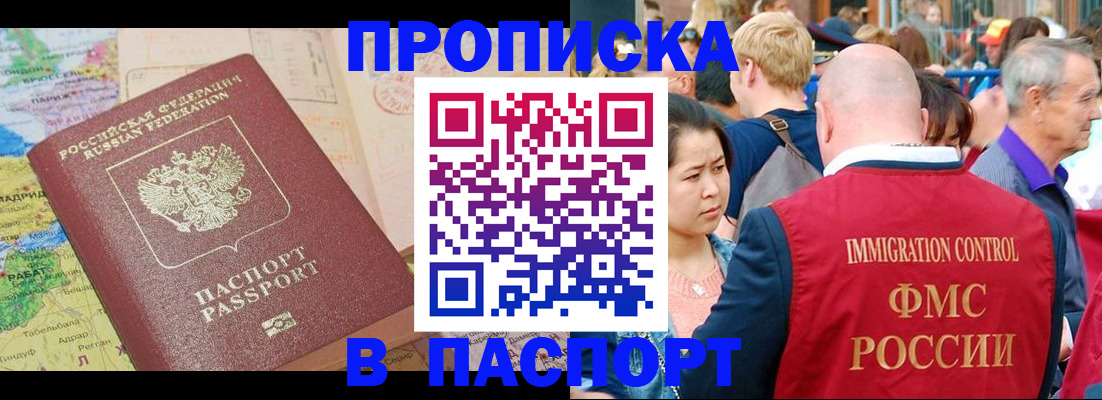 купить прописку в Нижней Туре